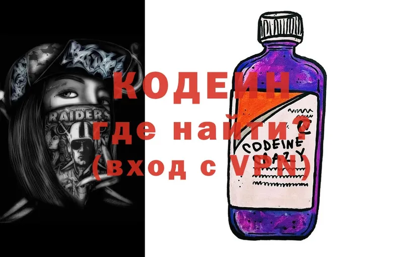 наркота  Чехов  ссылка на мегу рабочий сайт  Кодеин Purple Drank 